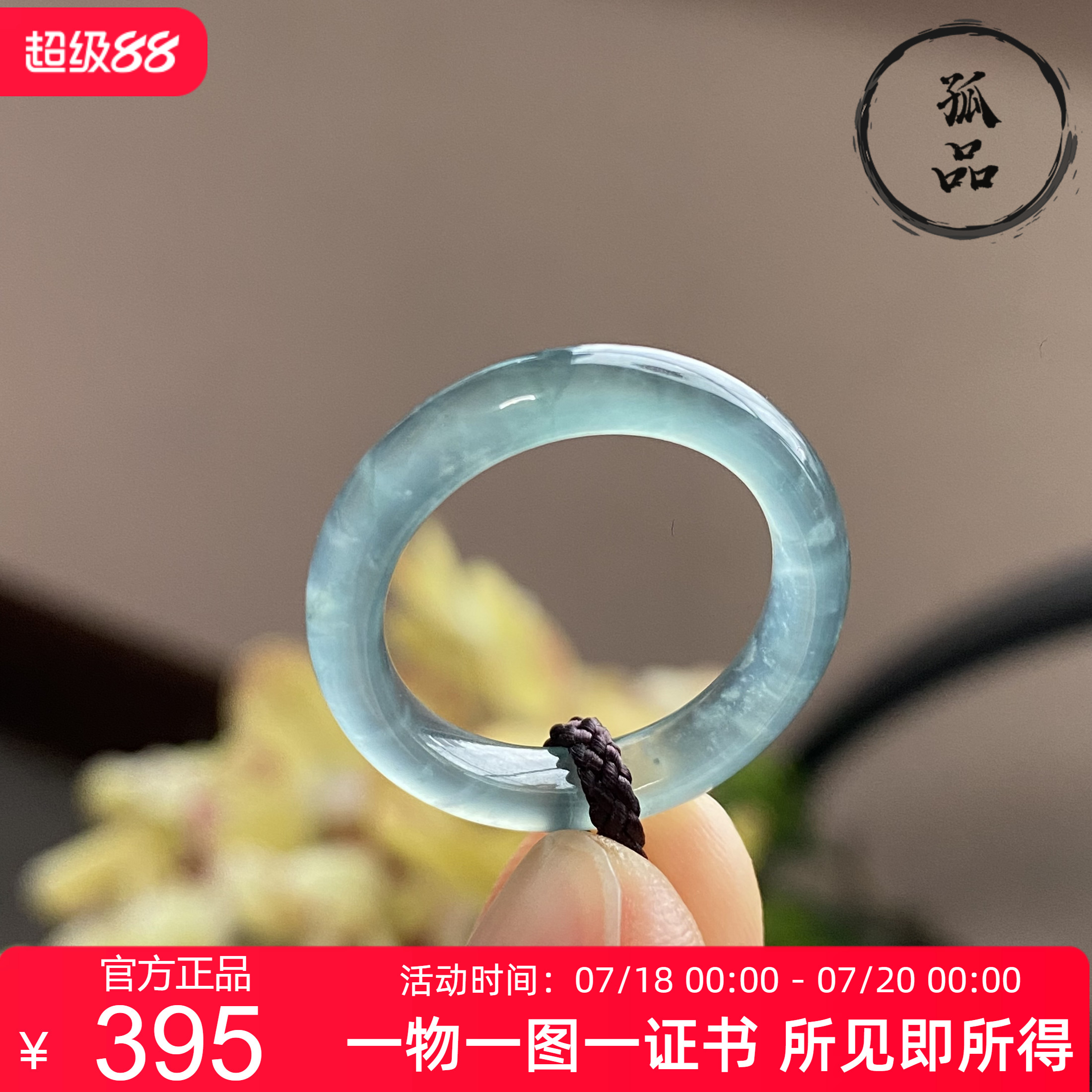 掌中翠翡翠A货冰种起胶蓝水雪花棉男女款指环戒指 17圈口 0099