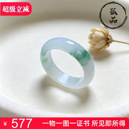 掌中翠A货冰种飘花翡翠两用戒指