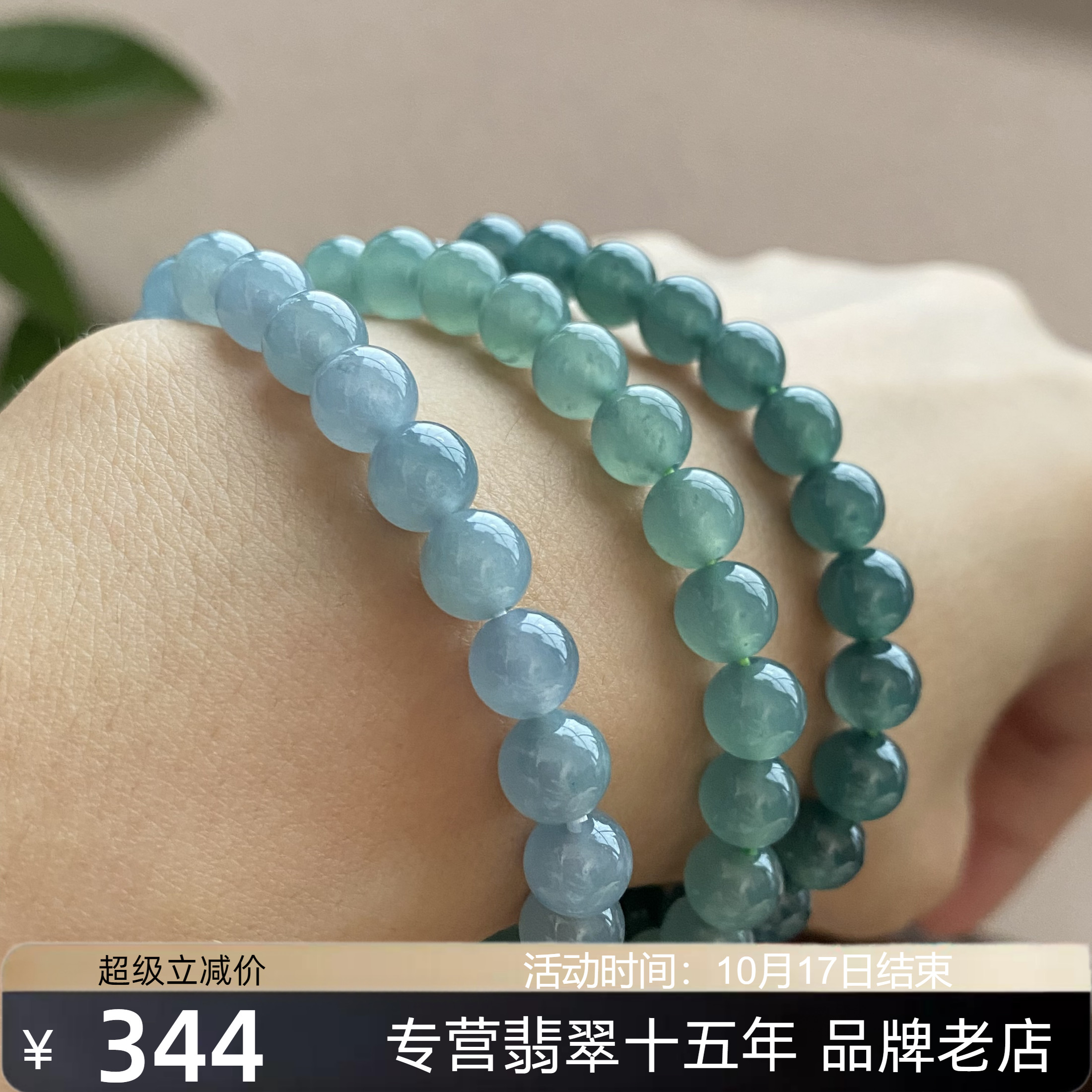掌中翠天然翡翠A货冰种蓝水起胶细腻水润手链老坑玉手串6-7mmP