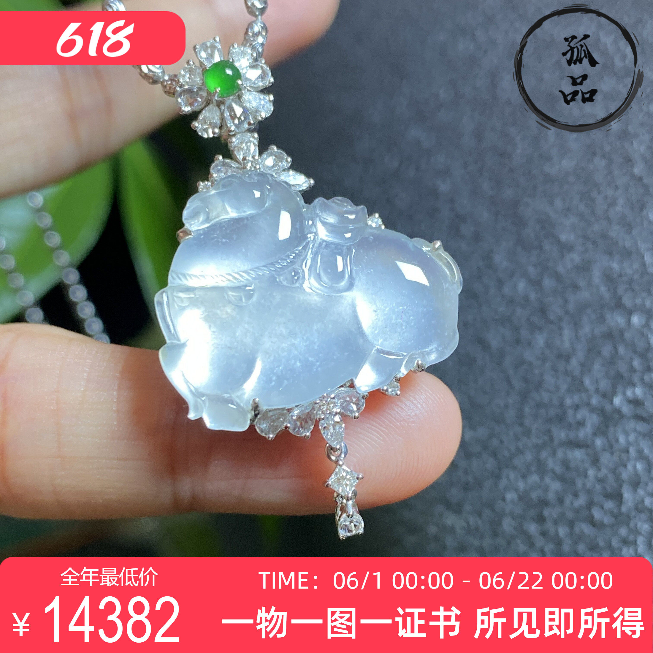 掌中翠天然翡翠高冰种纯白起胶唐马精品女款吊坠18k金镶嵌 0240