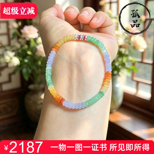 掌中翠A货冰种起胶翡翠手链