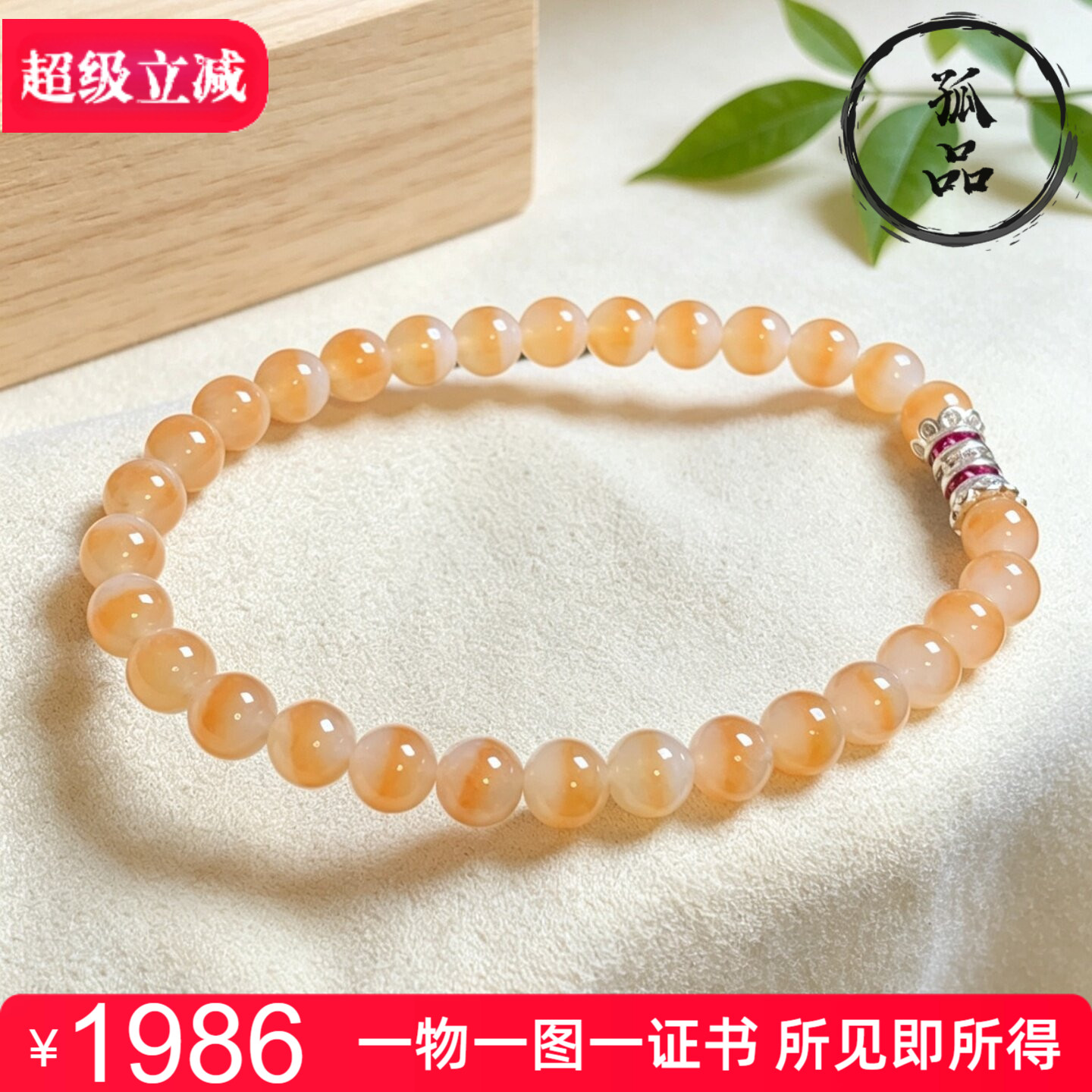 翡翠A货冰种起胶精品圆珠手链女款6mm30颗鸳鸯黄翡玉珠手串 2267