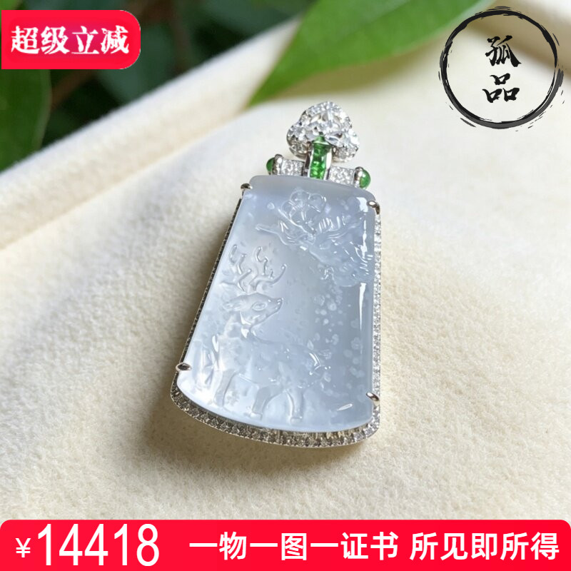 翡翠A货18K金双盖镶嵌玻璃种木纳雪花棉鹿牌一路平安吊坠 0202