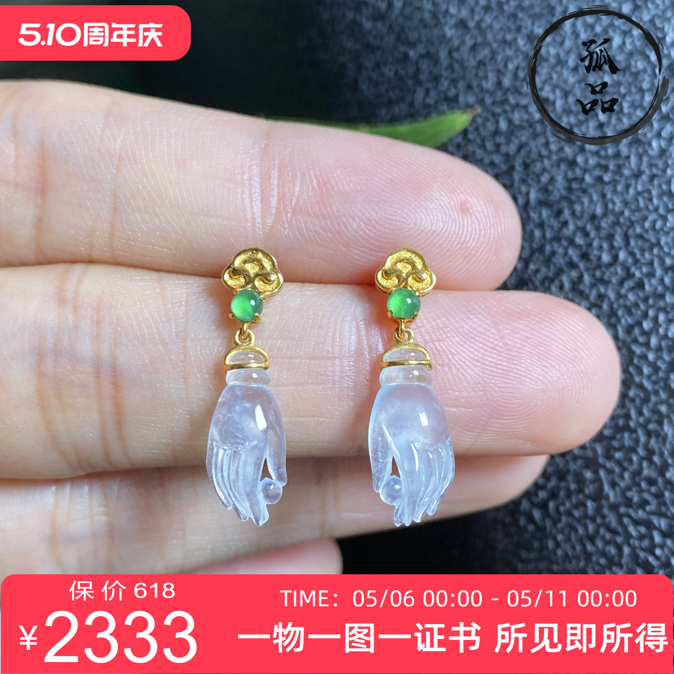 缅甸天然翡翠A货高冰种起胶纯白佛手耳环耳坠18K金女款耳饰 0299