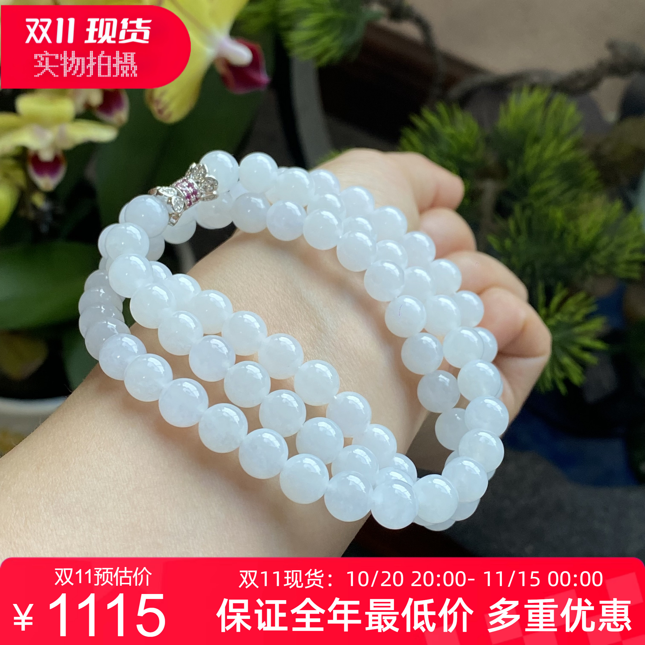 掌中翠缅甸天然翡翠A货冰种纯白色圆珠项链手链两用款P 7.5mm0316