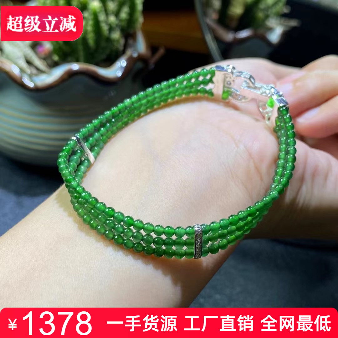 翡翠A货冰种辣绿多圈手链