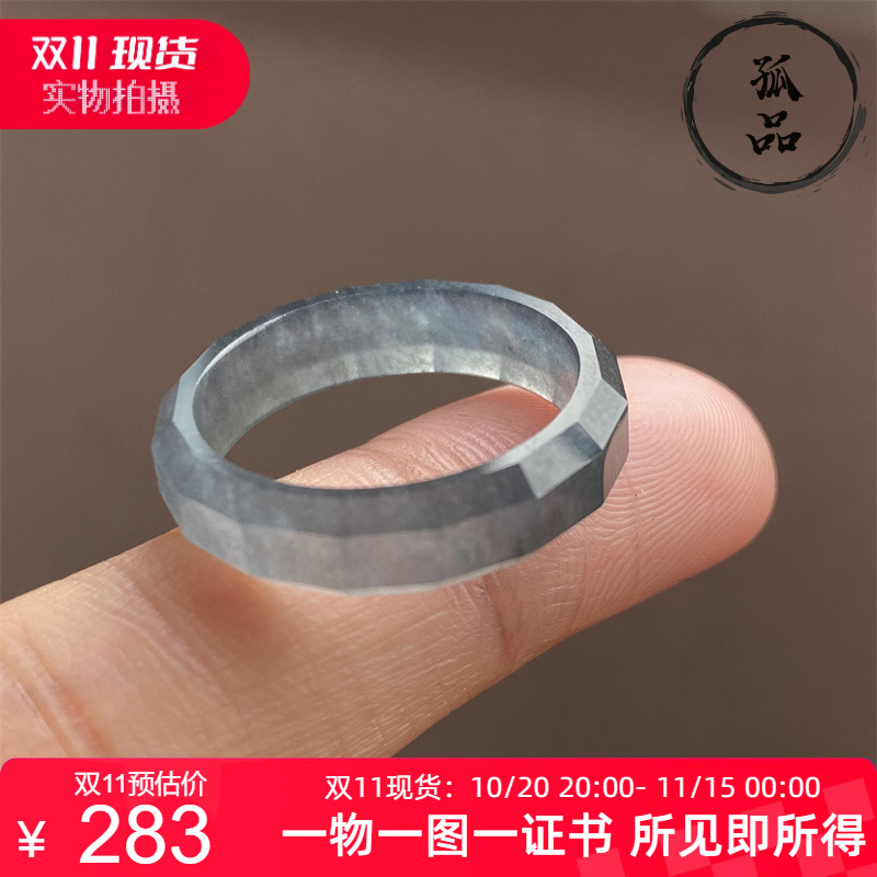 翡翠A货冰种切割面黑冰指环