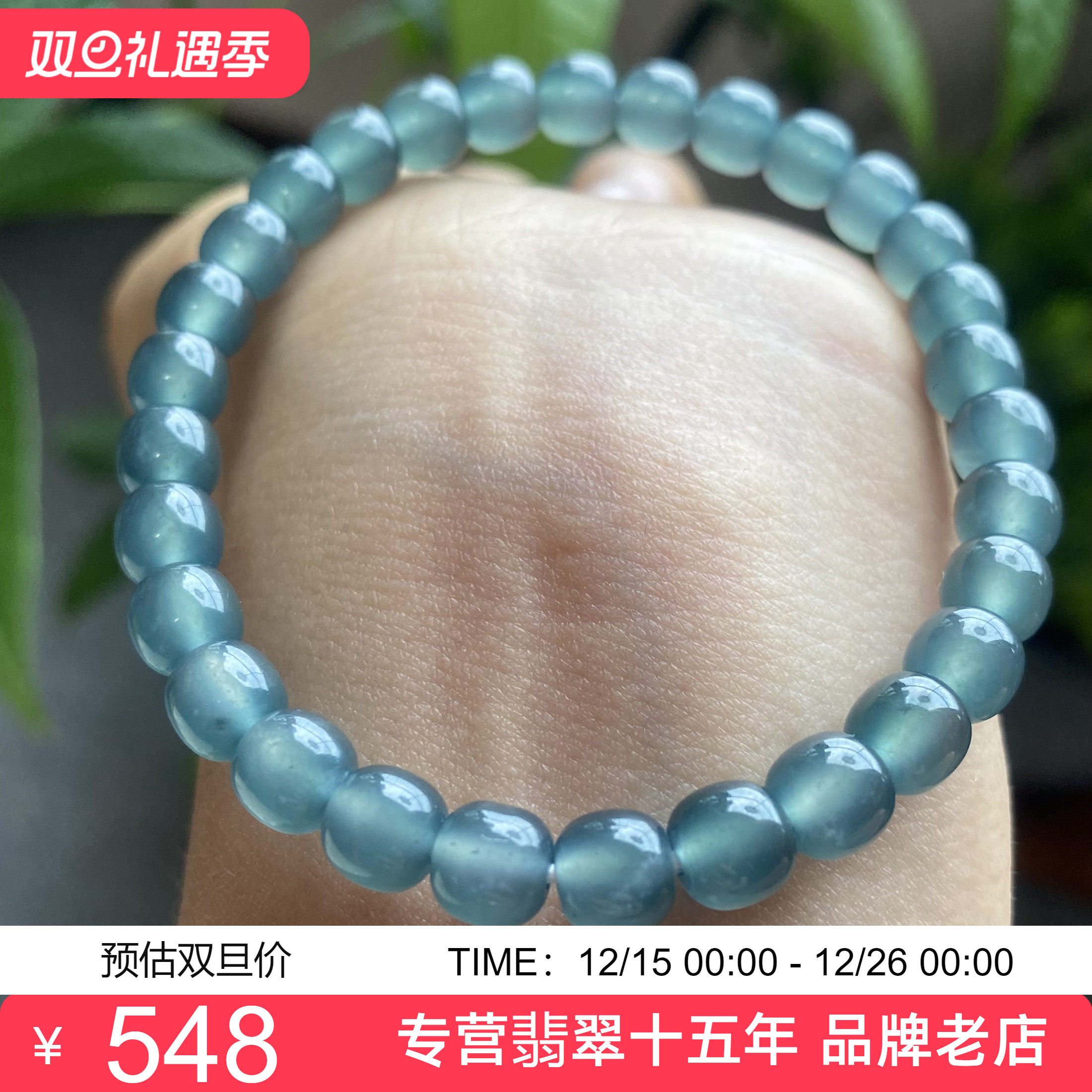 天然翡翠A货冰种蓝水直切桶珠路路通女款手链老型珠单圈手串p