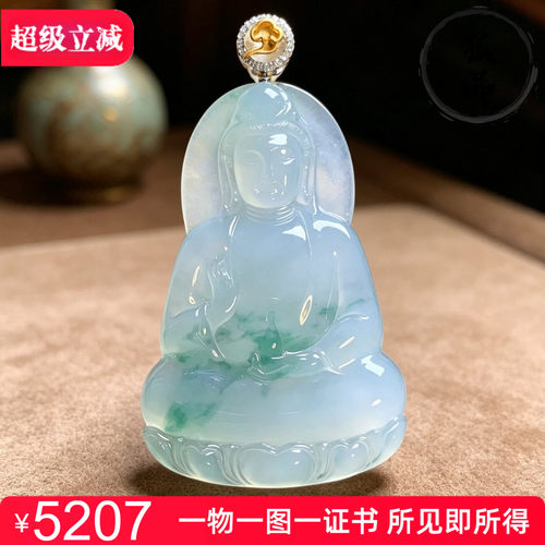 掌中翠A货冰种翡翠观音吊坠