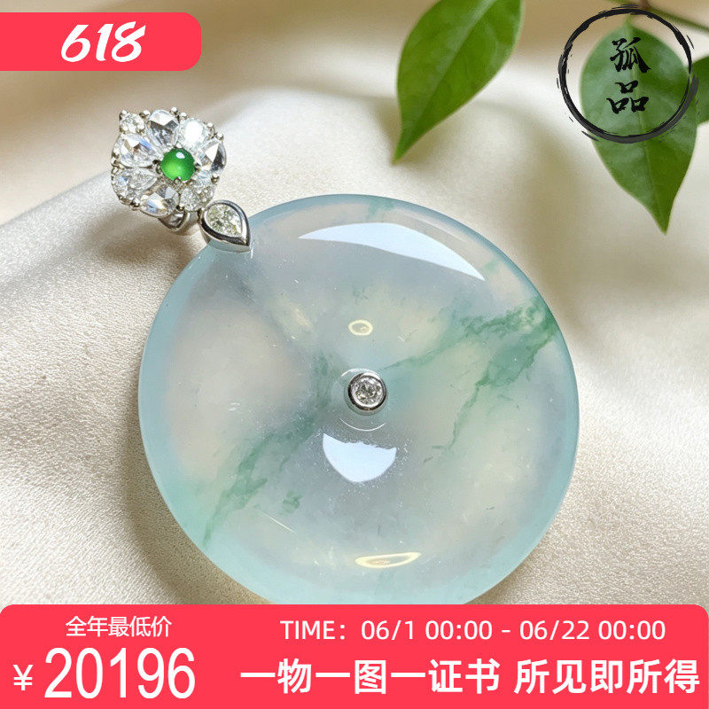 天然翡翠高种木纳飘花平安扣吊坠18k金镶嵌挂件双面可带 0059