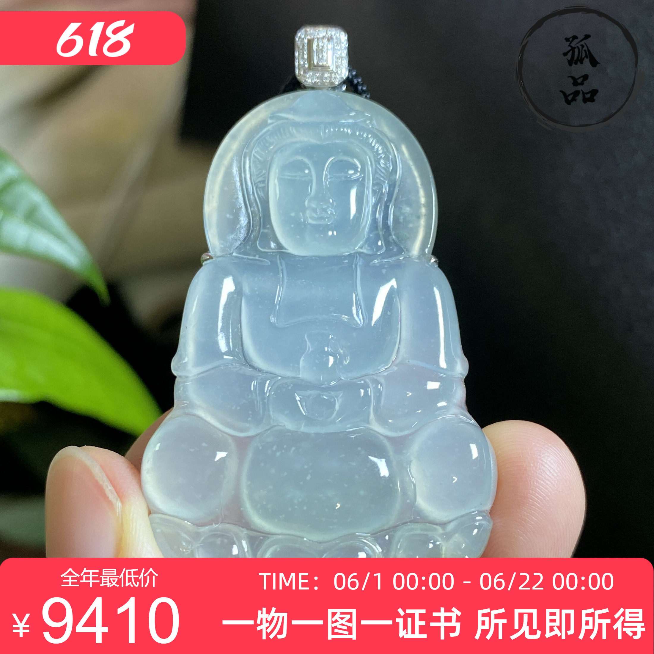 掌中翠天然翡翠冰种大件观音18k金镶嵌玉石吊坠 0047