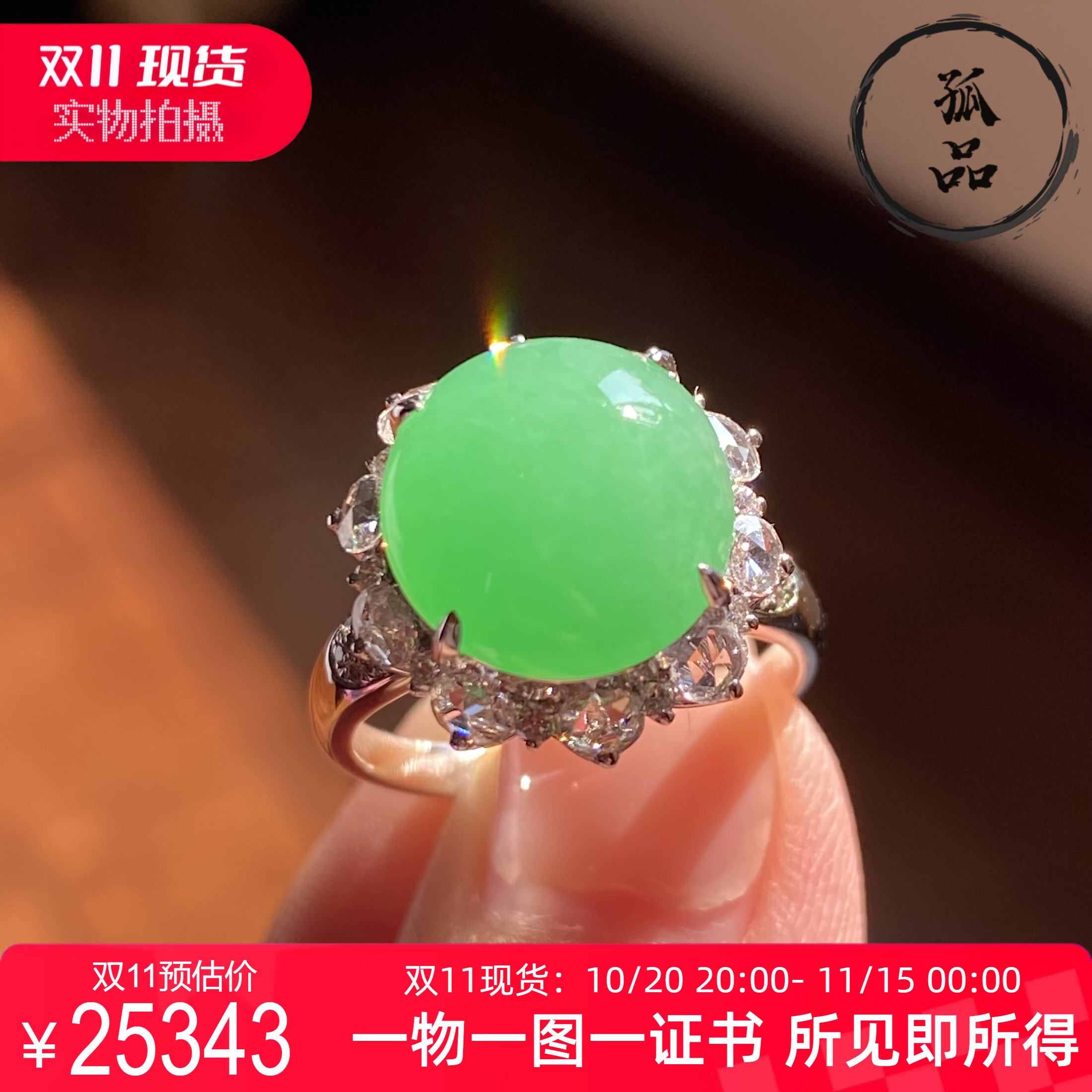 缅甸翡翠A货18K金阳绿戒指