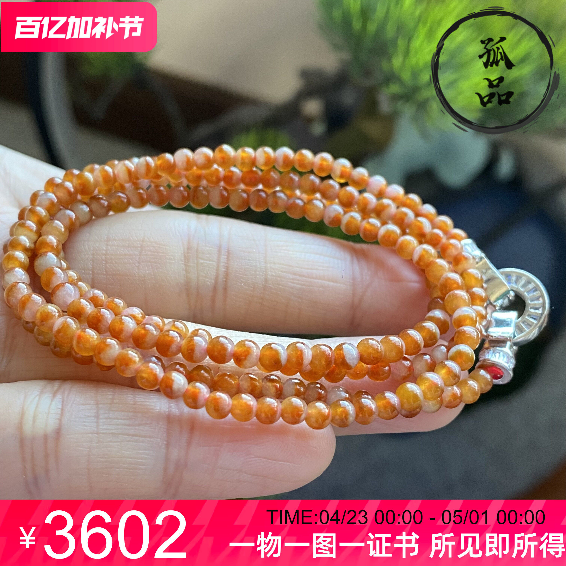 缅甸翡翠天然冰种红翡鸳鸯小米珠圆珠女款项链3.3mm 0168