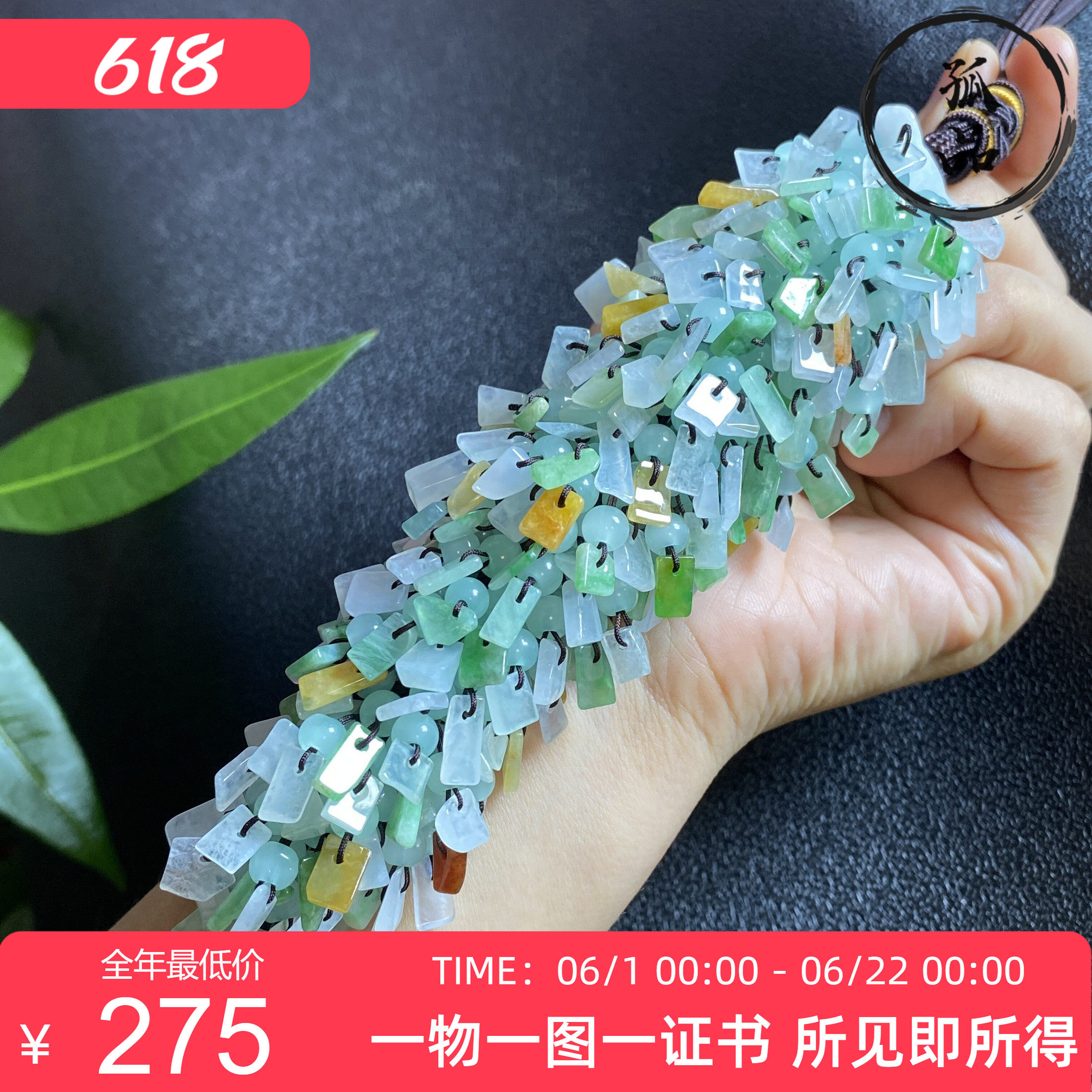 特价掌中翠缅甸翡翠A货冰种随形小石头多彩车挂件包包挂件