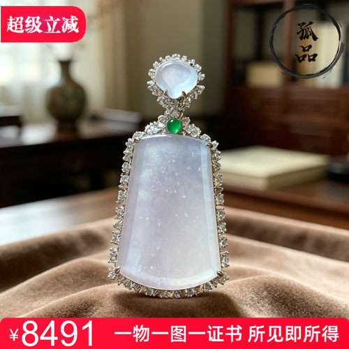 翡翠A货玻璃种雪花棉无事牌吊坠