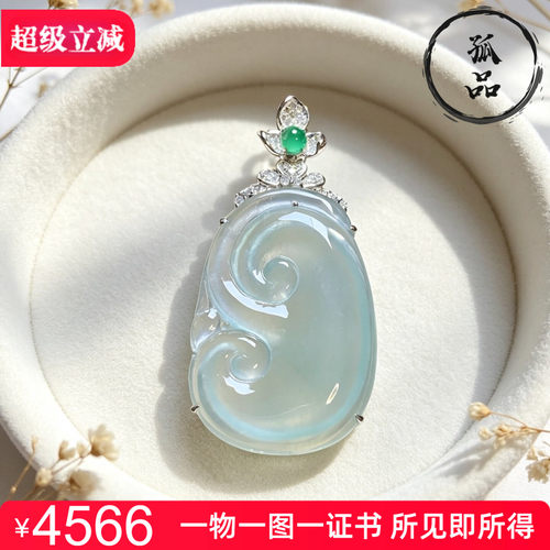 掌中翠A货高冰缅甸翡翠如意吊坠