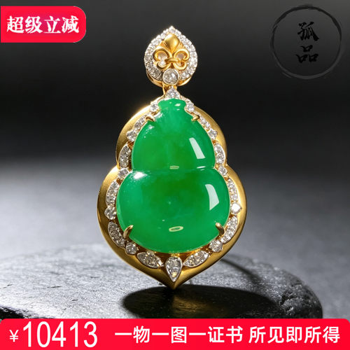 掌中翠A货冰种辣绿葫芦吊坠