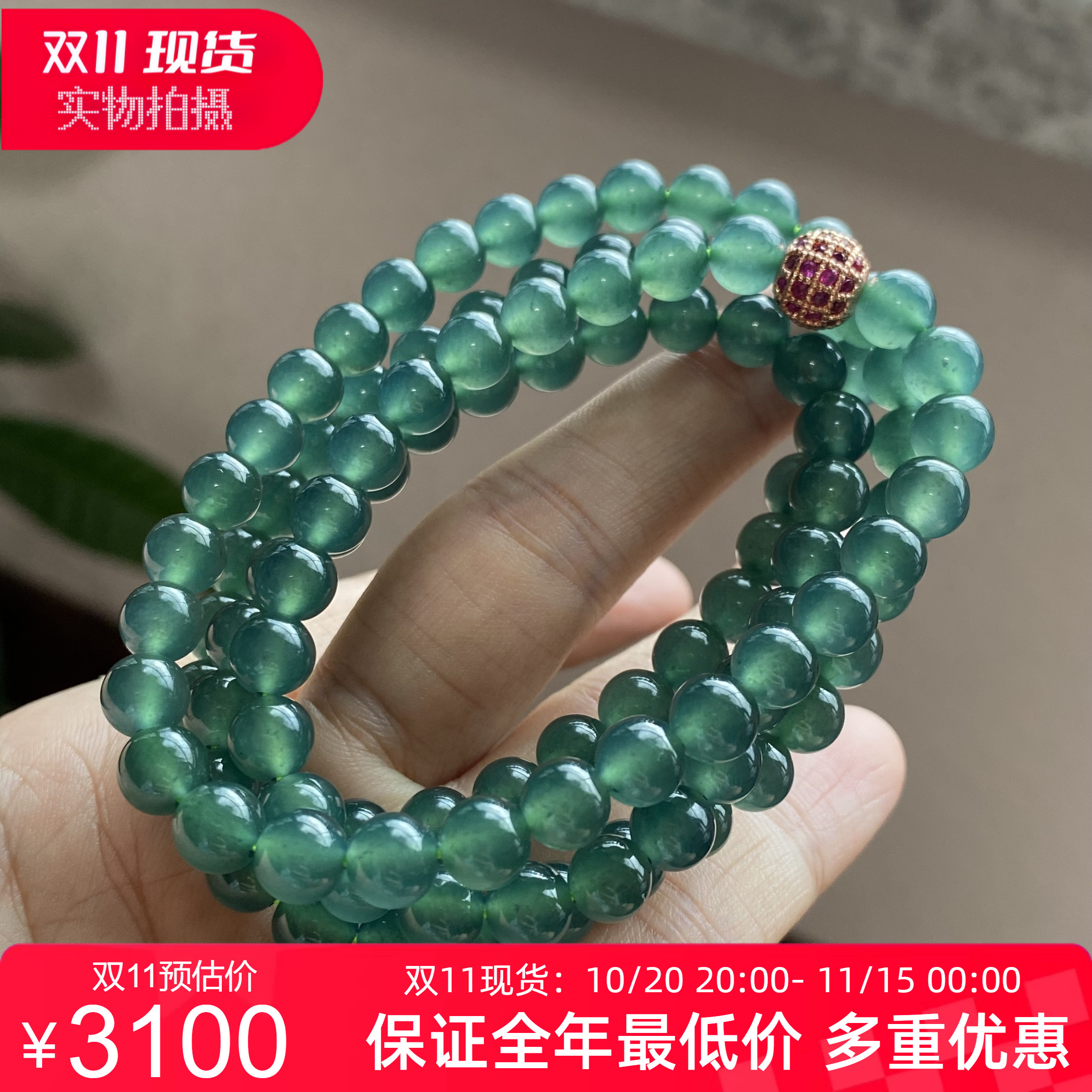 翡翠老坑圆珠项链手链深蓝色珠子