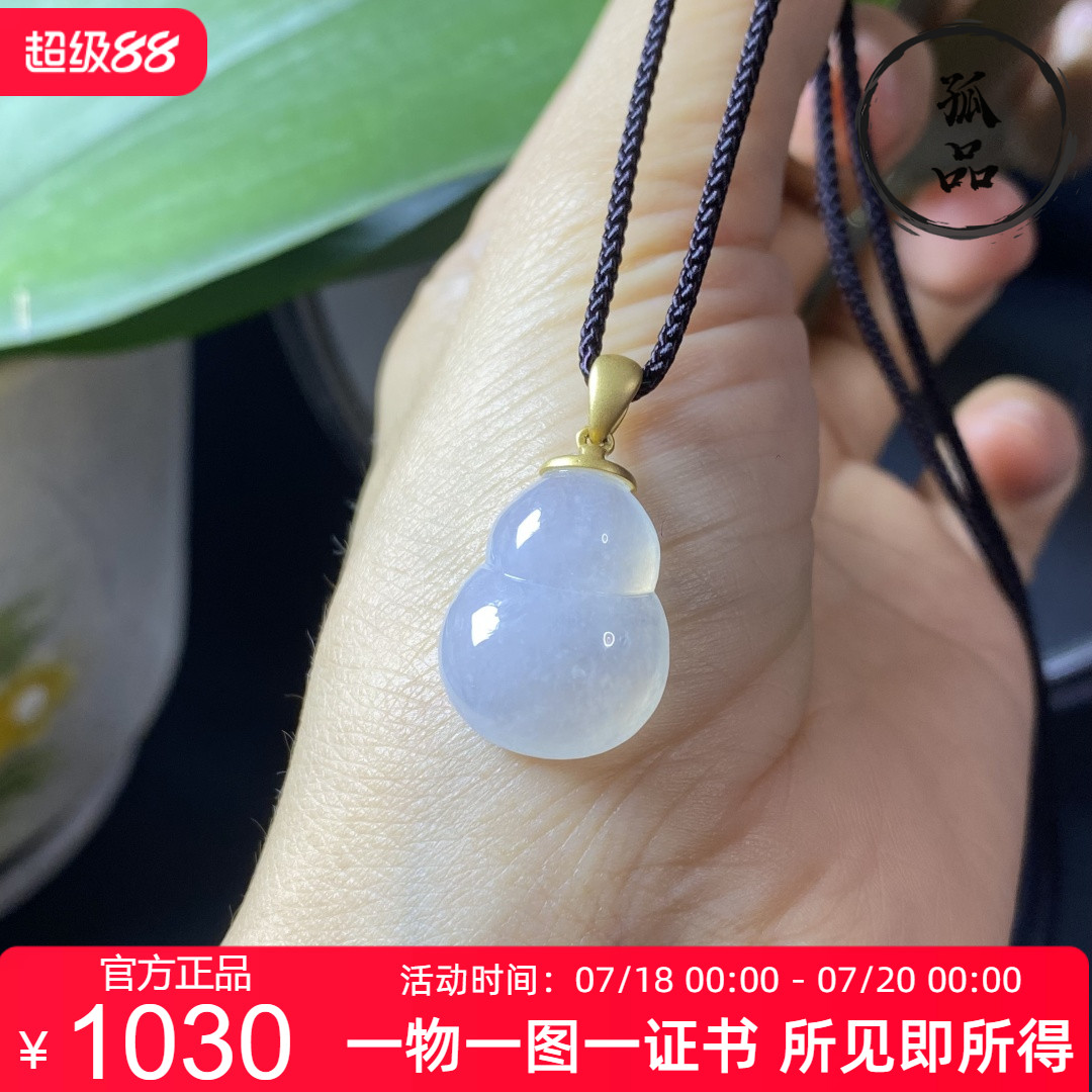 掌中翠缅甸天然翡翠冰种纯白葫芦吊坠挂件18k金镶嵌 0017