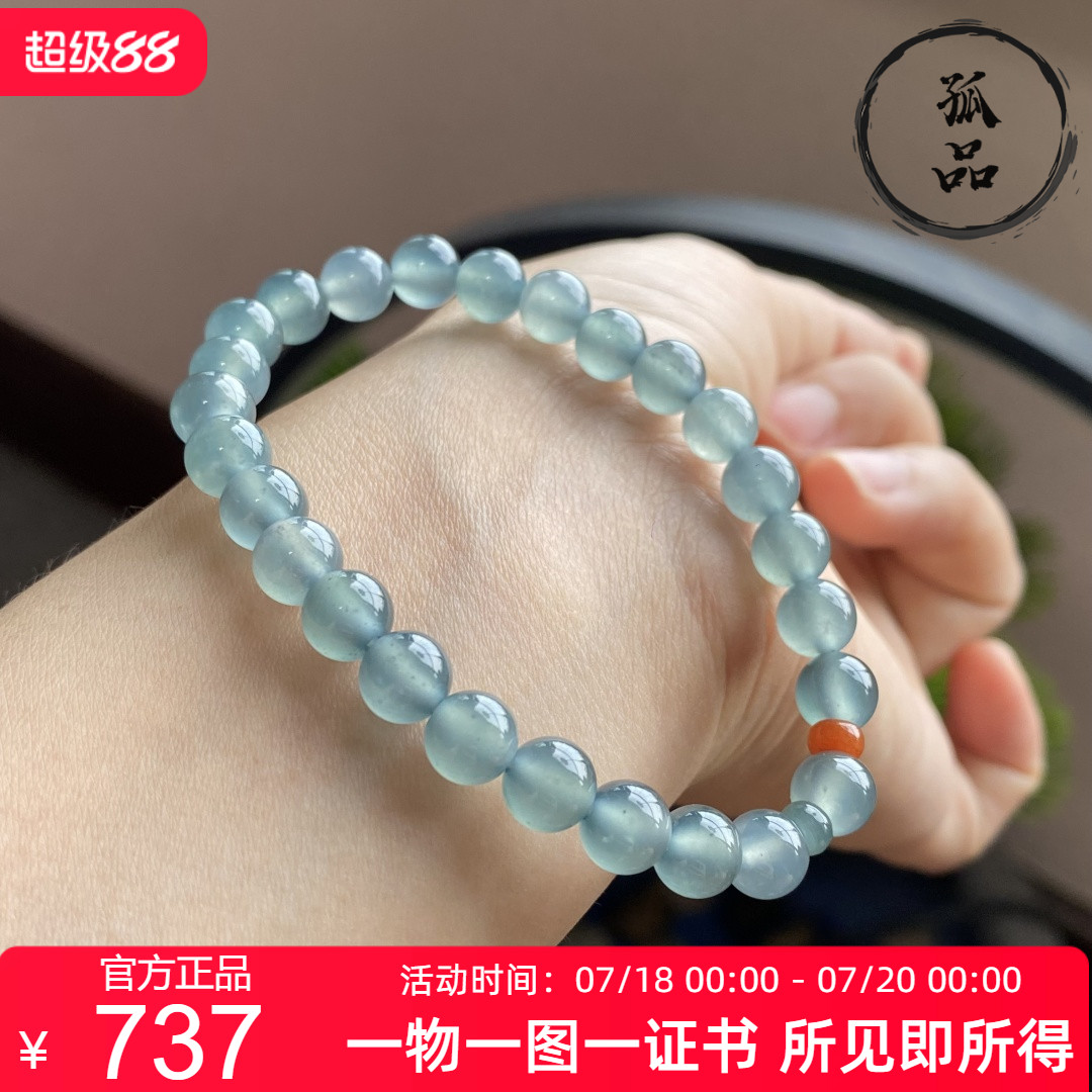 掌中翠天然翡翠A货冰种蓝钢起胶圆珠手链手串 7mm 0018