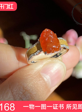 掌中翠缅甸翡翠A货冰种起胶天然红翡貔貅戒指18K金镶嵌女款 01233