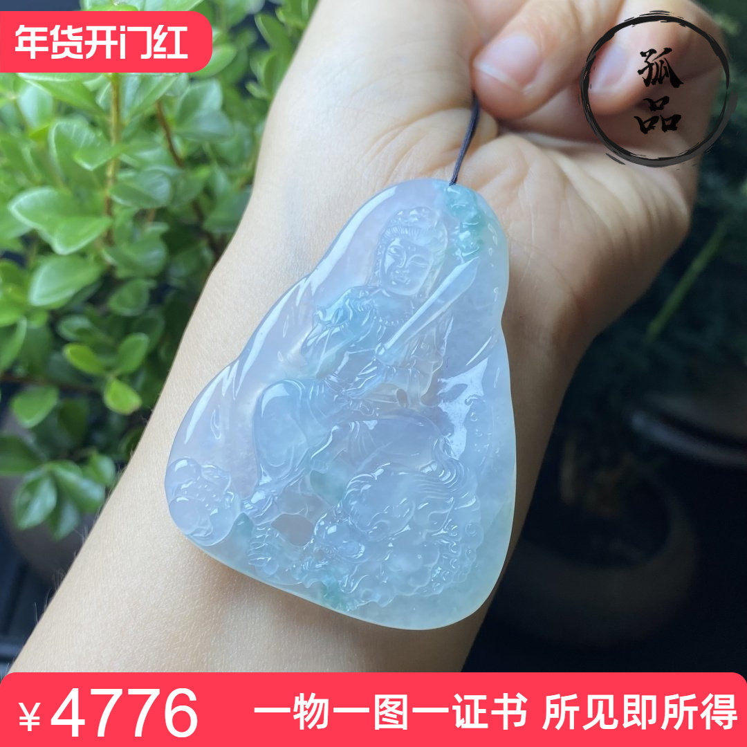 掌中翠翡翠A货高冰种起光飘花特色观音菩萨守护神吊坠挂件 0051