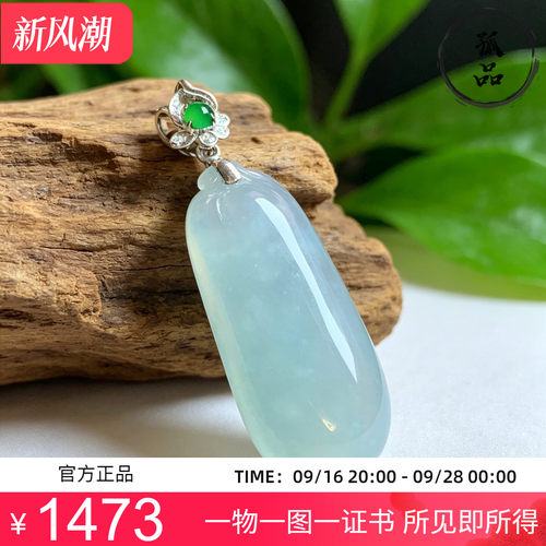 掌中翠冰种翡翠福瓜吊坠18K金