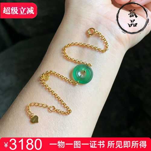 天然翡翠A货冰种满绿色甜甜圈起胶手链手串女款18K金镶嵌玉链0073