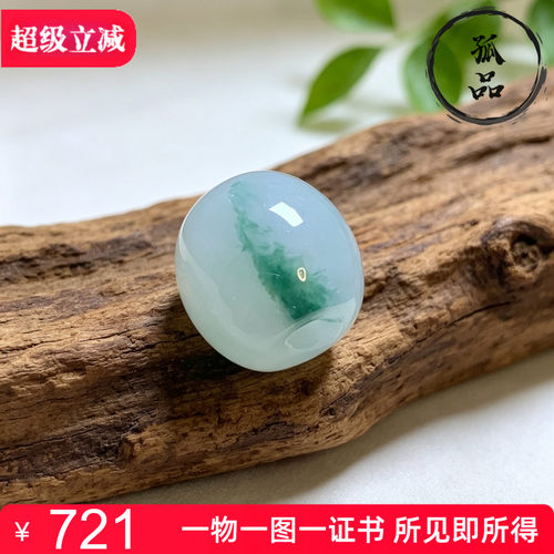 缅甸冰种飘花翡翠A货转运珠吊坠