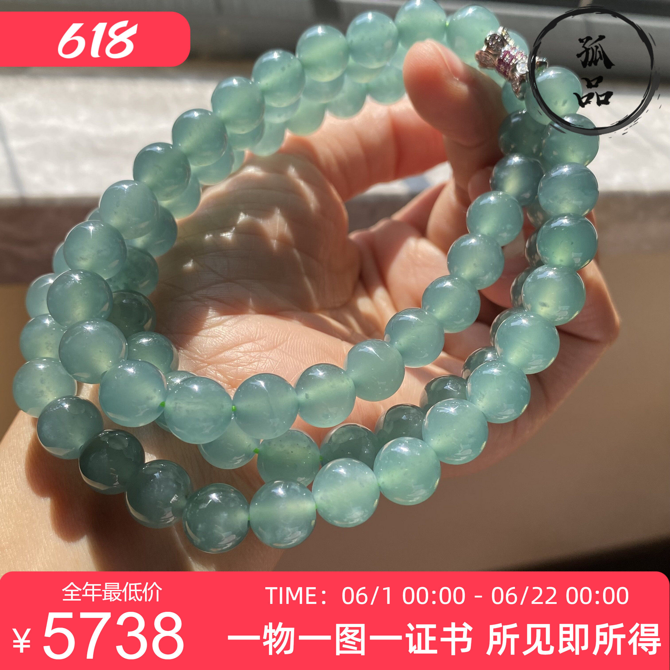 翡翠A货高冰种大颗粒起胶蓝绿圆珠项链手链两用款9.7mm精品珠