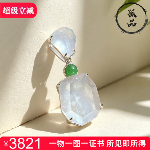 缅甸A货高冰起胶翡翠吊坠18K金