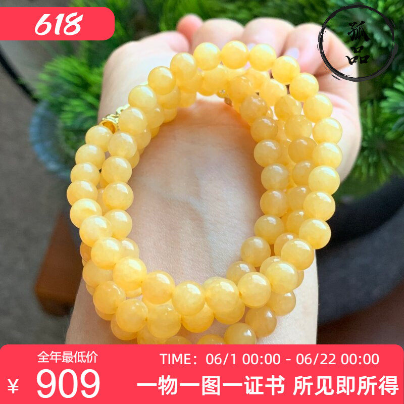 掌中翠缅甸翡翠A货冰种黄翡翠圆珠项链手链两用款 6mm 102颗
