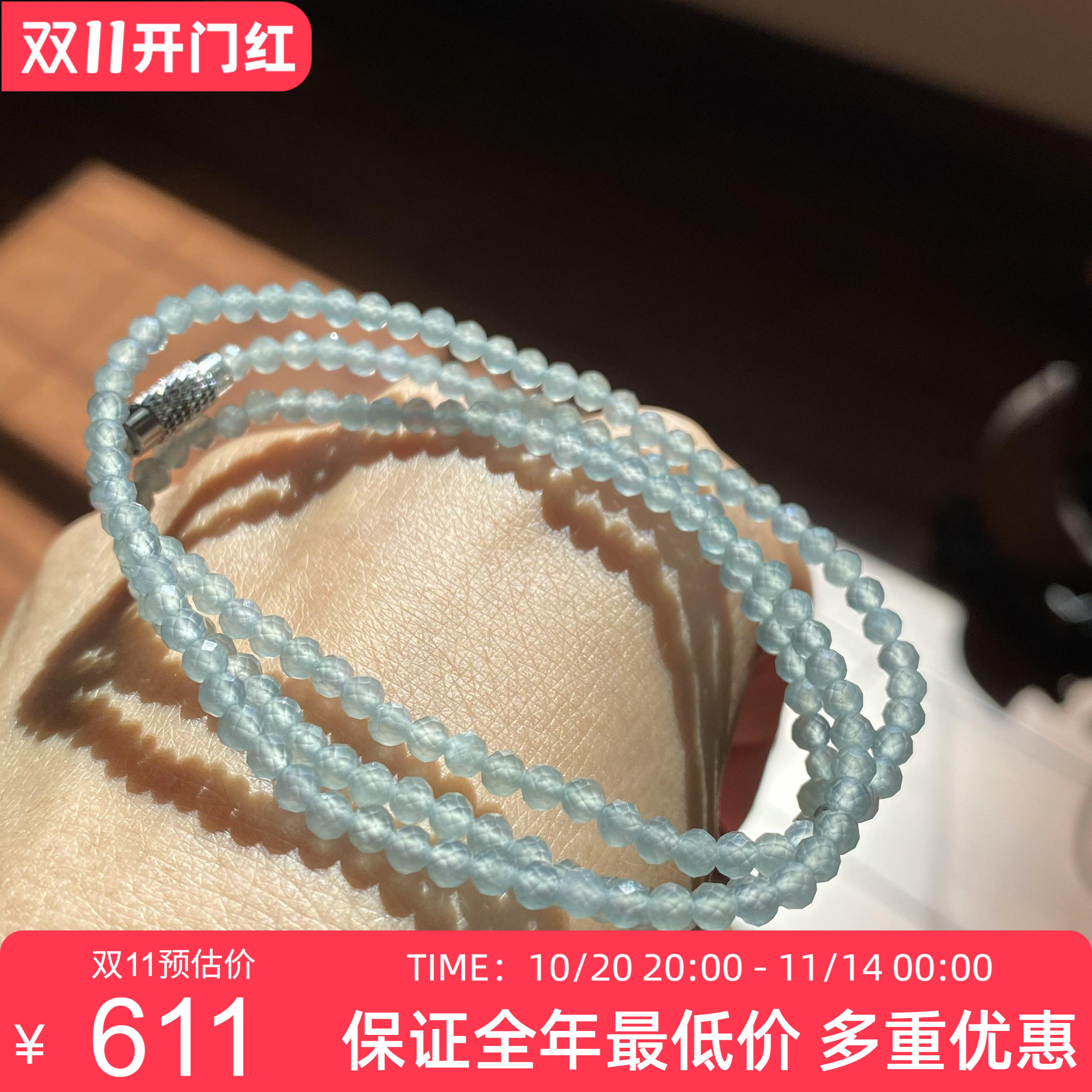 翡翠A货冰种浅蓝水切割面钻石款圆珠项链手链两用款P 3.2mm