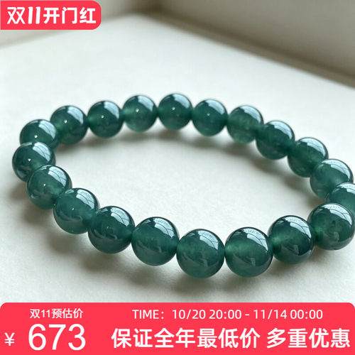 翡翠A货冰种深蓝色圆珠手链
