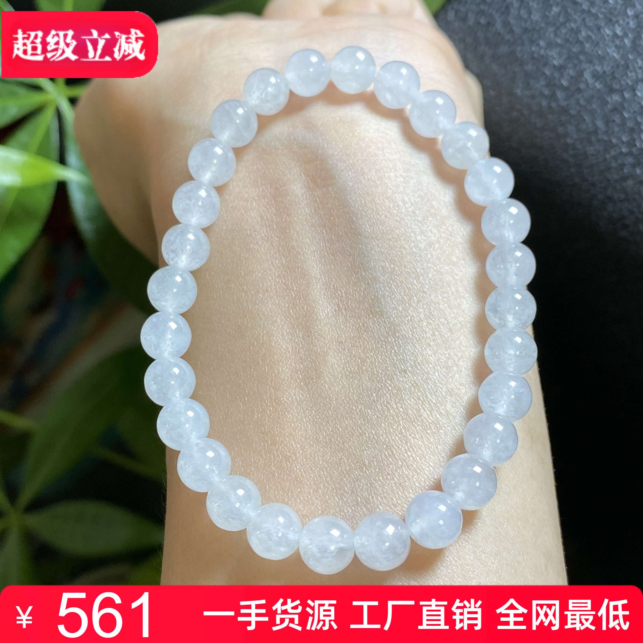 冰种水润透亮单圈天然手串