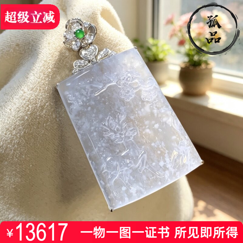 掌中翠天然翡翠高冰种木纳雪花棉鹿牌吊坠一路平安18k金镶嵌 0351