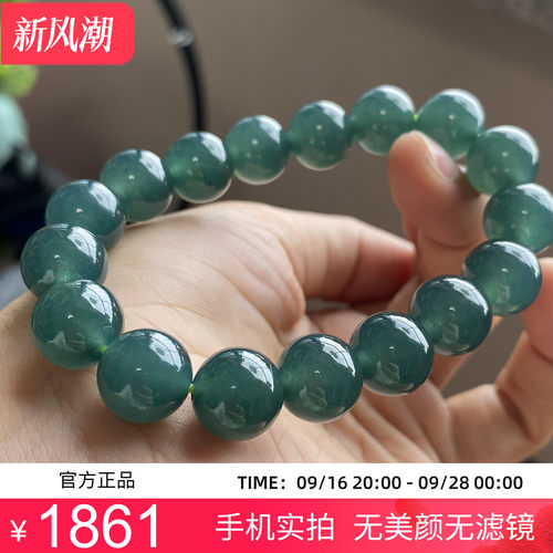 掌中翠翡翠A货冰种起胶老蓝水深色圆珠手链手串P 11.8mm