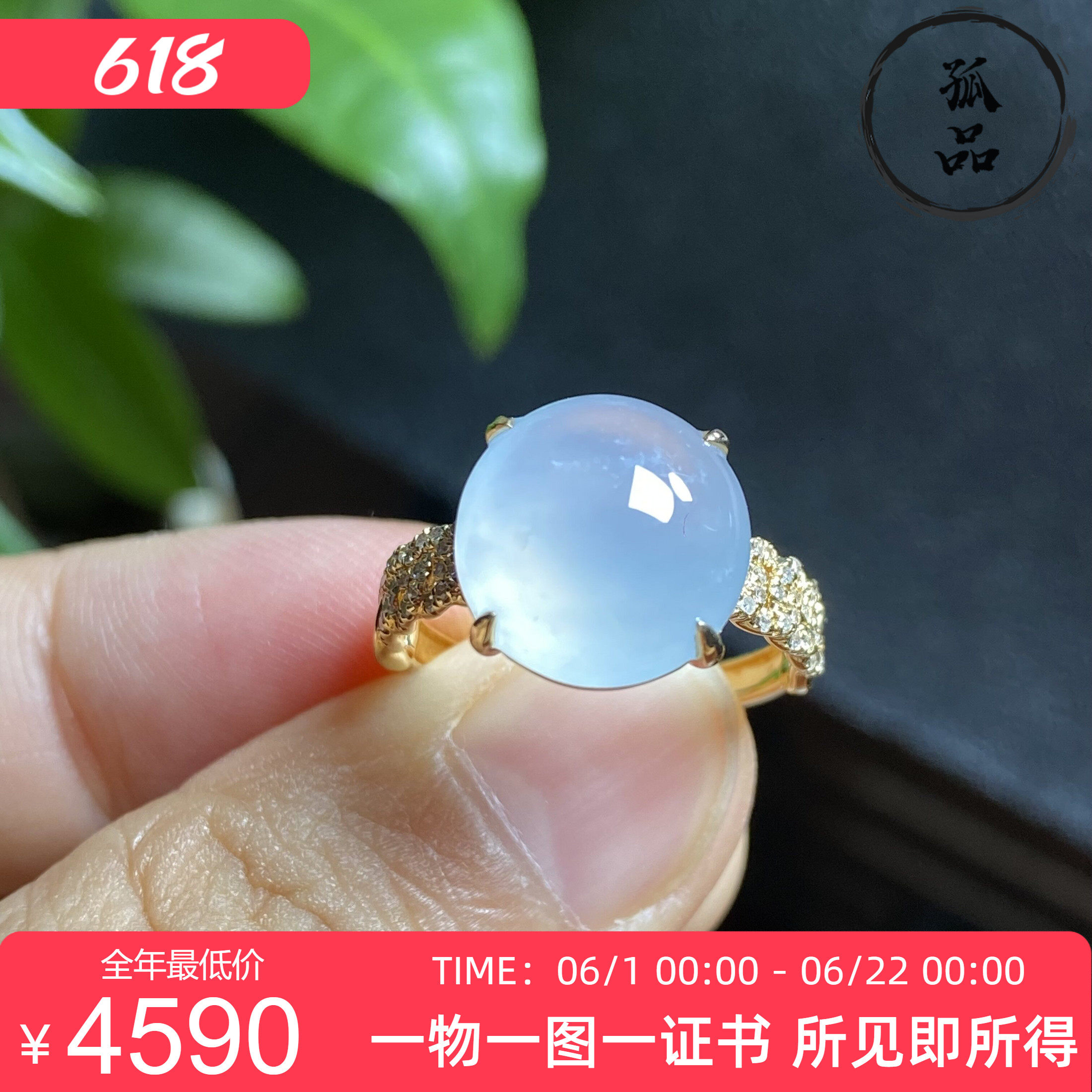 掌中翠缅甸翡翠A货冰种雪花棉大蛋面戒指18K金镶嵌女款 0096