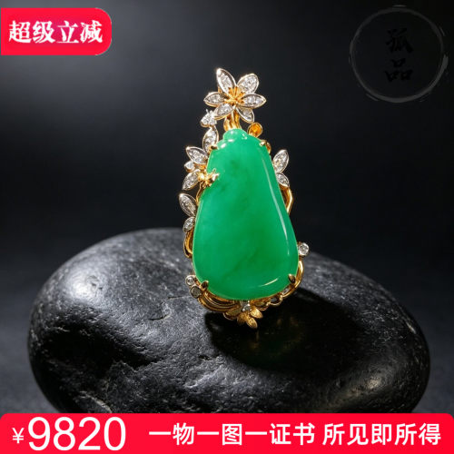 缅甸A货冰种阳色翡翠福瓜吊坠