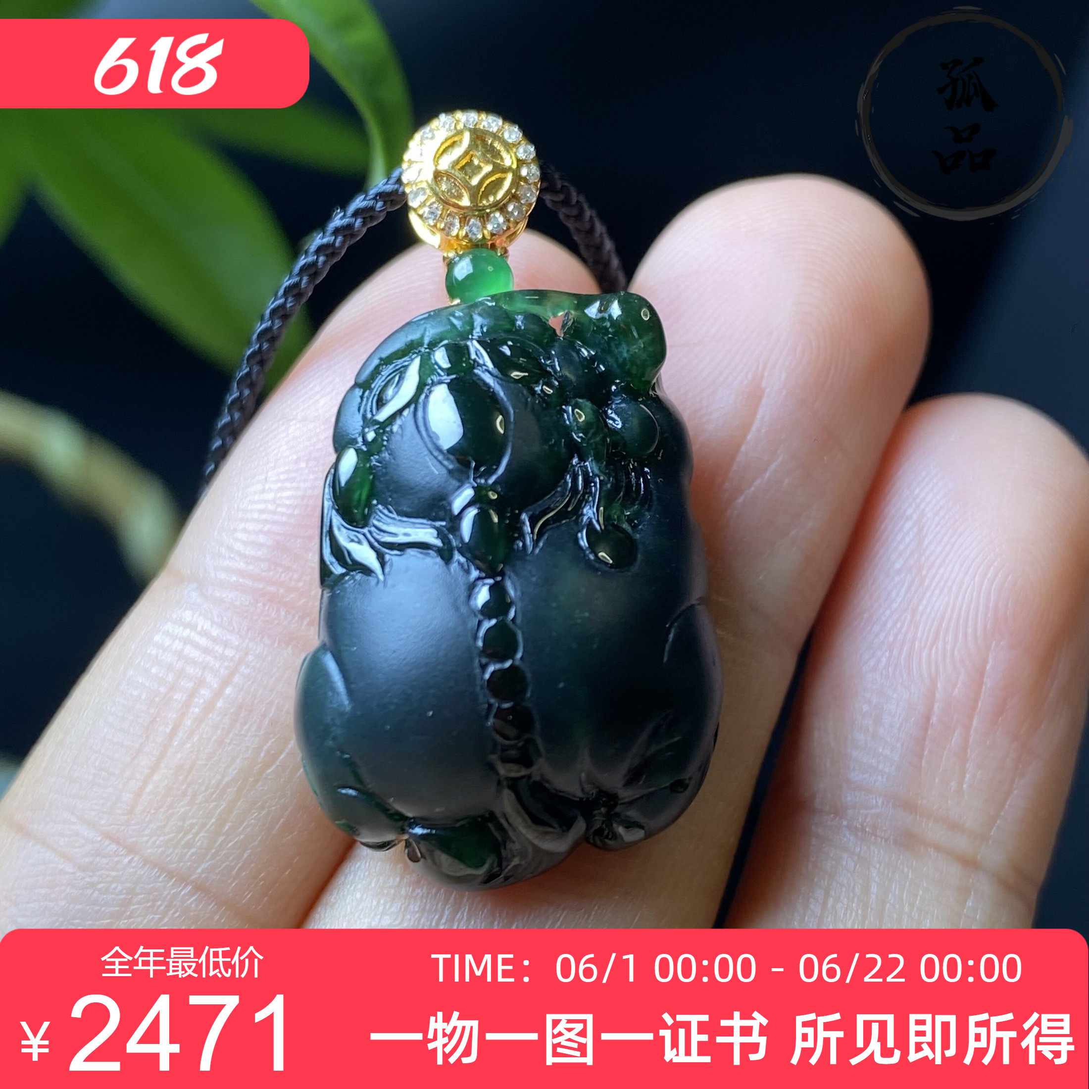 掌中翠天然翡翠冰种墨翠满绿貔貅18k金镶嵌玉石吊坠 0241