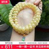 掌中翠翡翠A货冰种黄翡圆珠项链手链两用款 3019 7.6mm