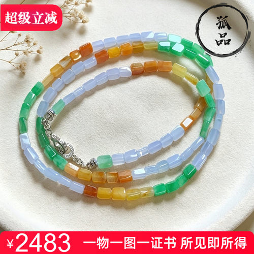 缅甸A货冰种翡翠三彩手链项链