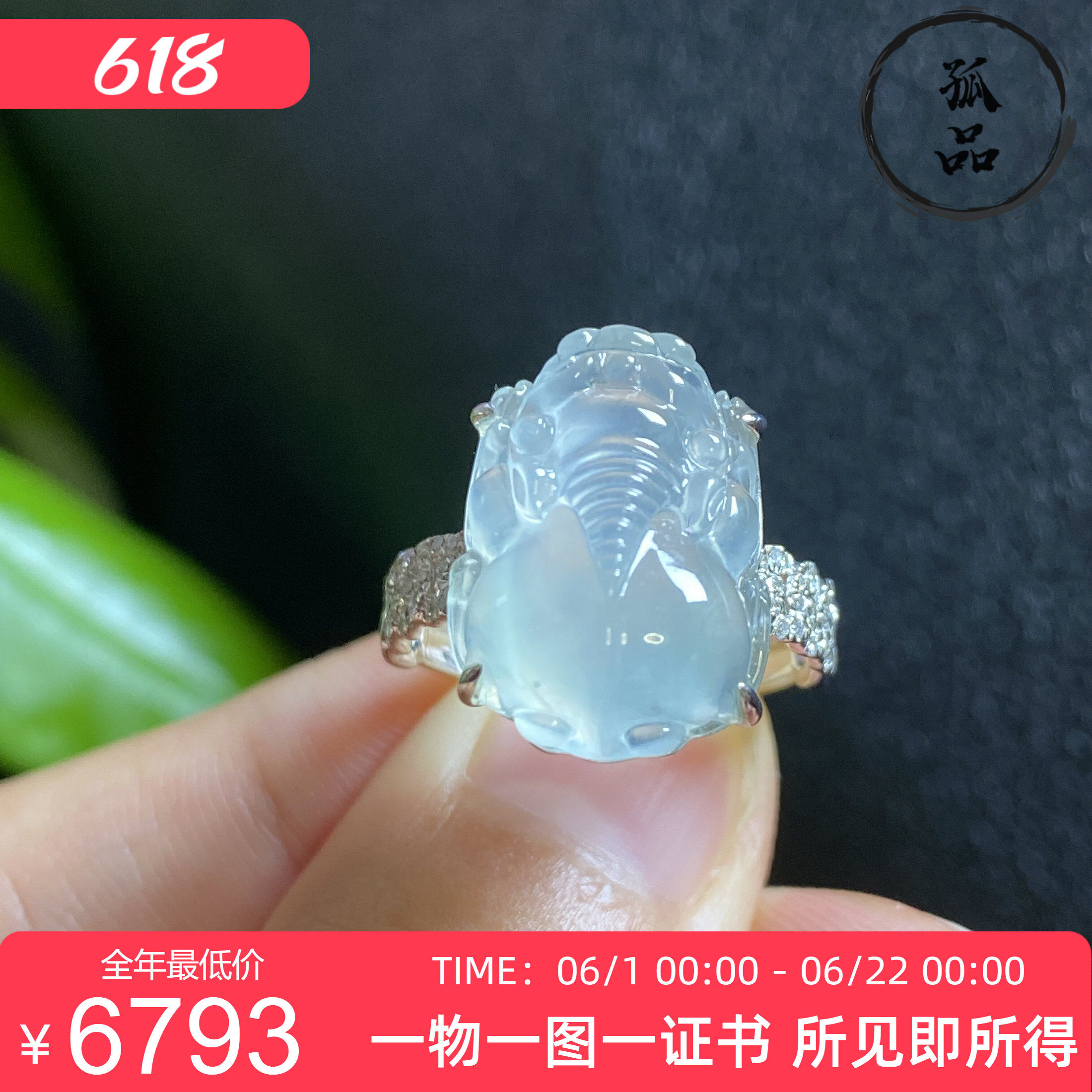 掌中翠翡翠A货高冰种起胶白月光大貔貅女款戒指18K金镶嵌 0082
