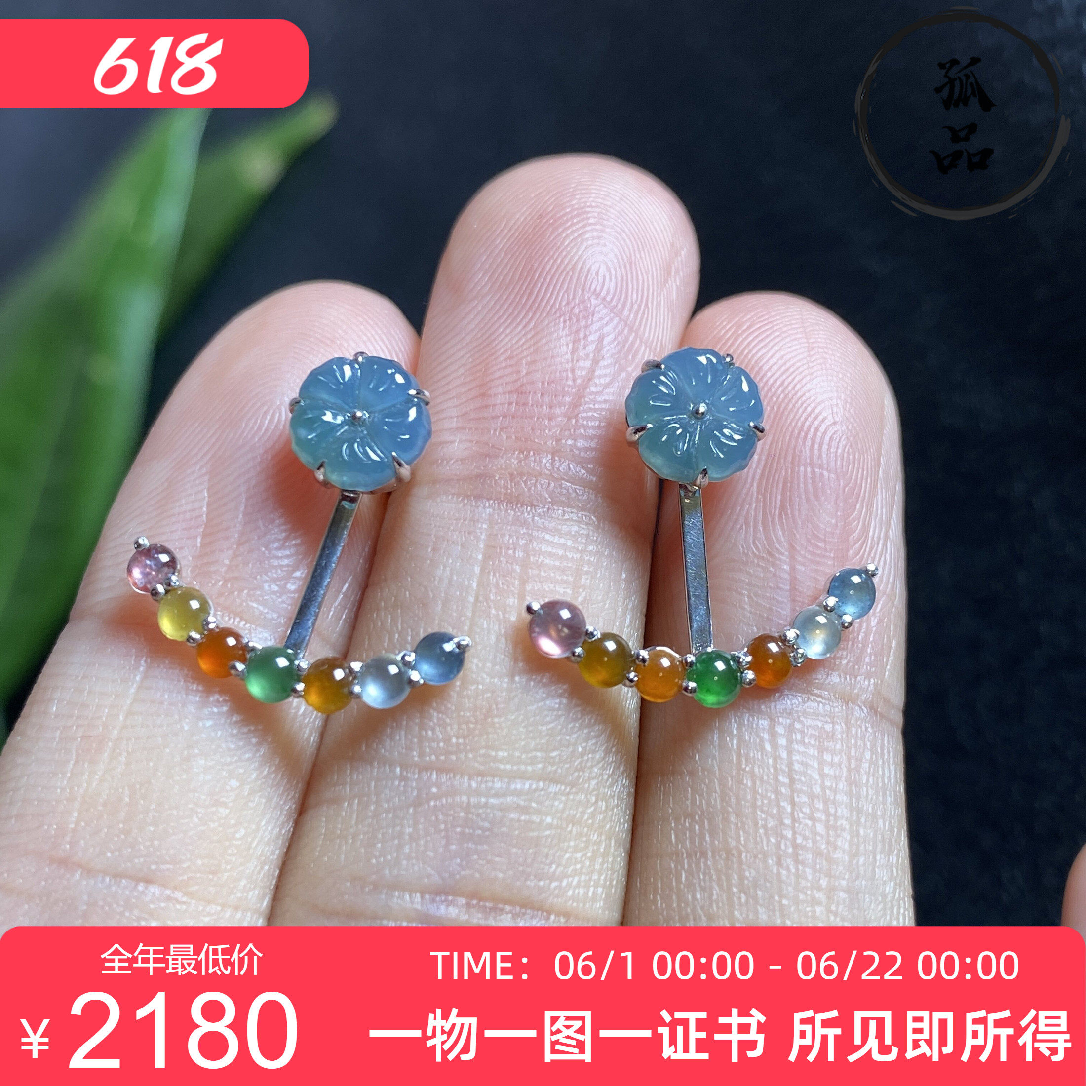 掌中翠天然翡翠A货冰种七彩小蛋面花朵耳钉18K金女款耳饰 3294