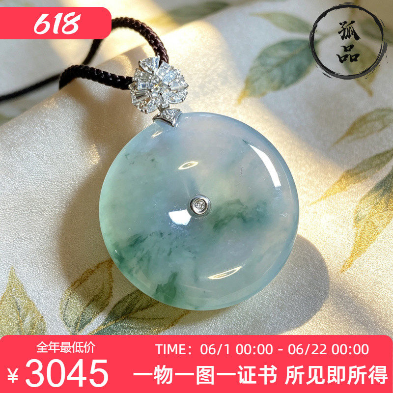 缅甸翡翠A货冰种飘花平安扣吊坠18K金白蓝宝镶嵌 0157