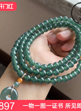 翡翠A货冰种起胶深蓝色圆珠设计款项链手链手串两用7mm 0284