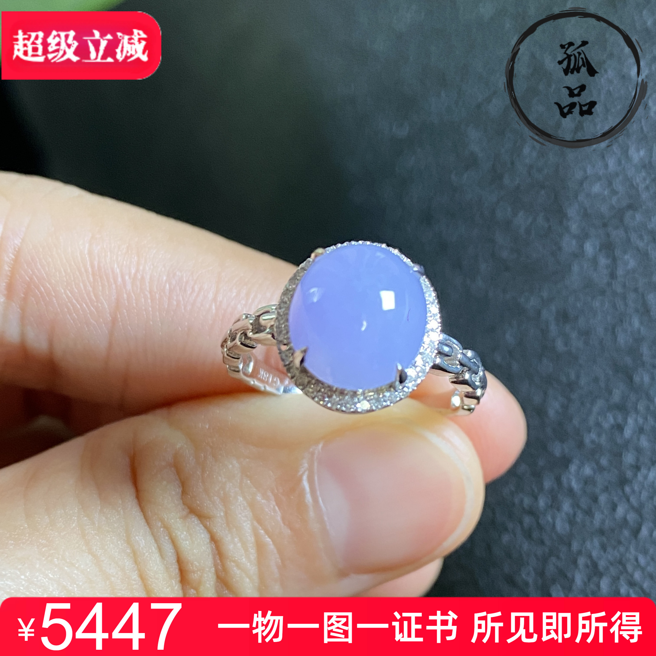 掌中翠缅甸天然翡翠A货冰种紫罗兰蛋面18K金镶嵌女款戒指 0050