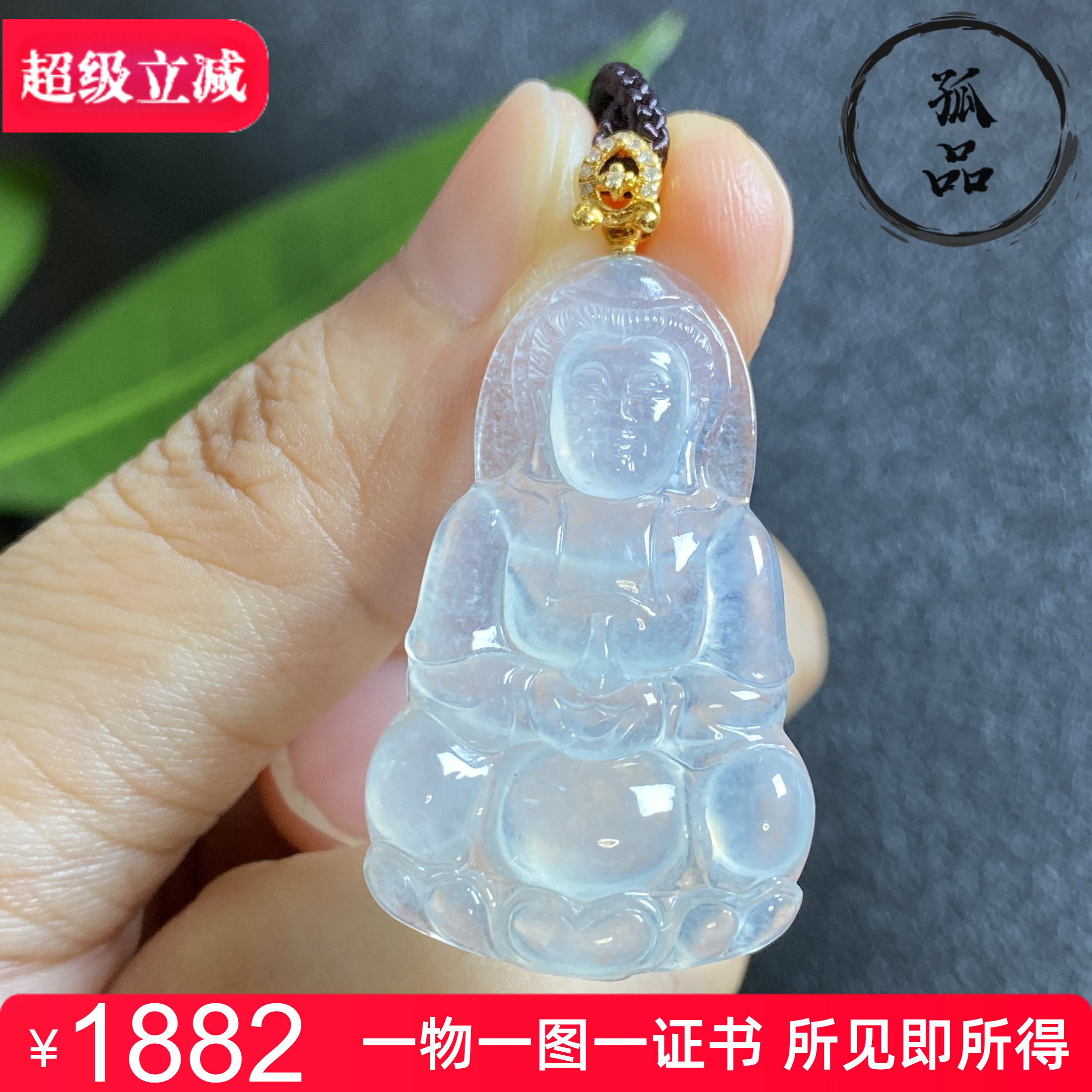 掌中翠缅甸天然翡翠高冰种起胶小观音18k金镶嵌挂件吊坠 0272