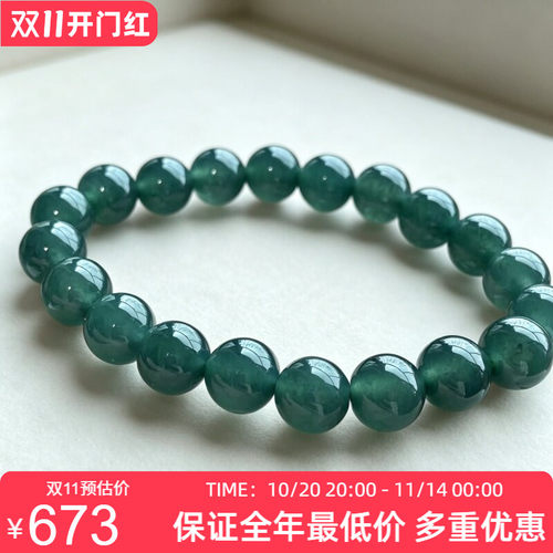 翡翠A货冰种深蓝色圆珠手链