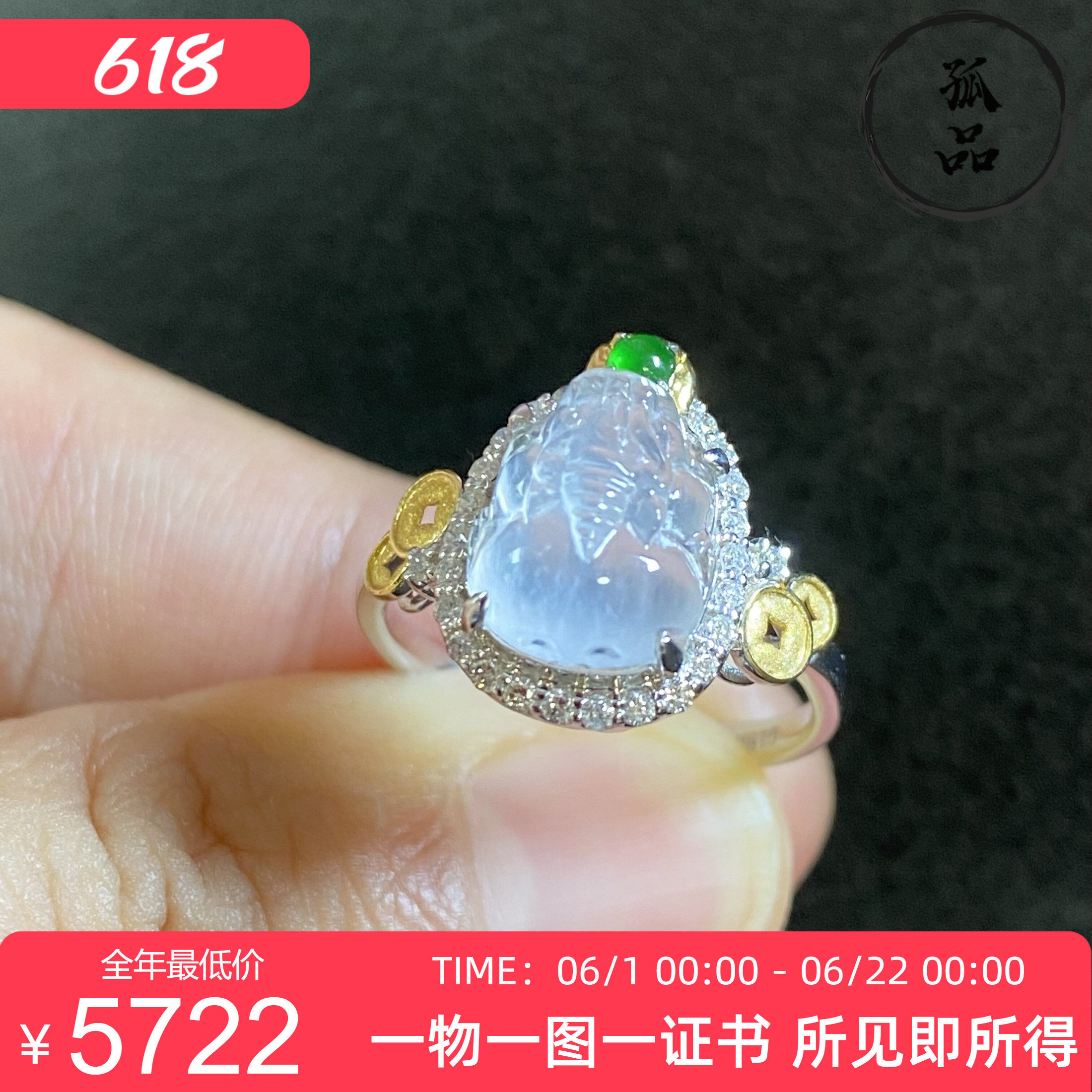 掌中翠缅甸天然翡翠A货高冰种起胶貔貅戒指18K金镶嵌女款 0063